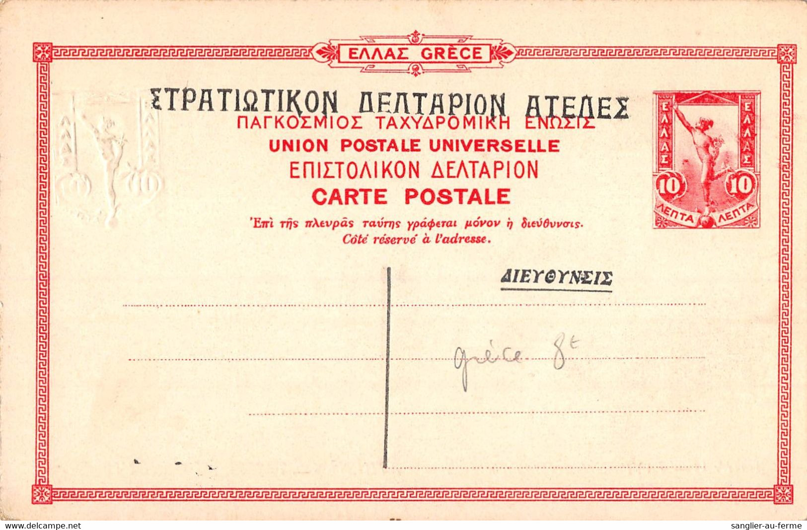 CPA GRECE ATHENES TAUREAU CONDUIT AU SACRIFICE - Greece