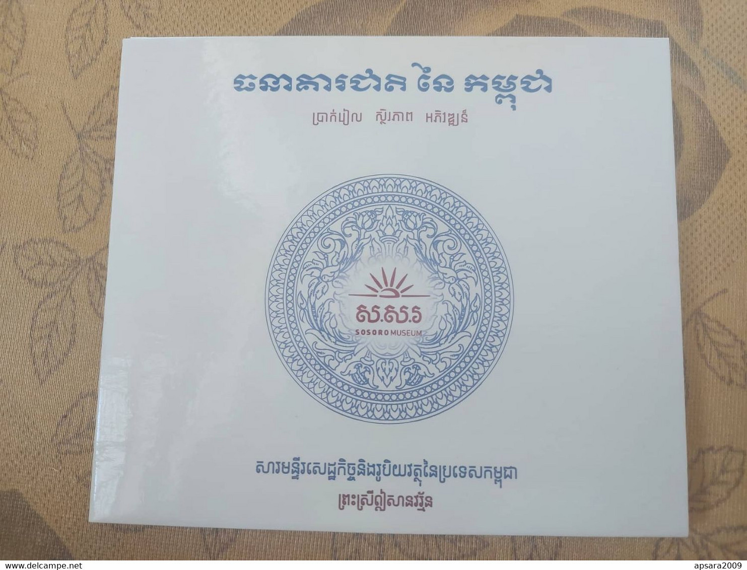 CAMBODGE / Souvenir Cover Of Cambodian Coins Made By Cambodia Coin Museum. - Cambodge