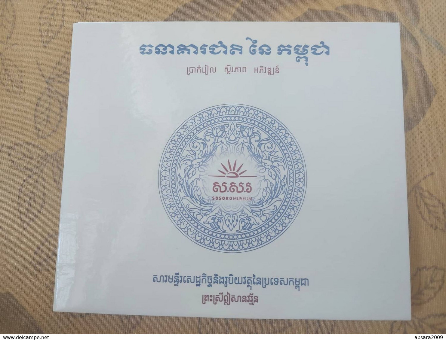 CAMBODGE / Souvenir Cover Of Cambodian Coins Made By Cambodia Coin Museum. - Cambodia