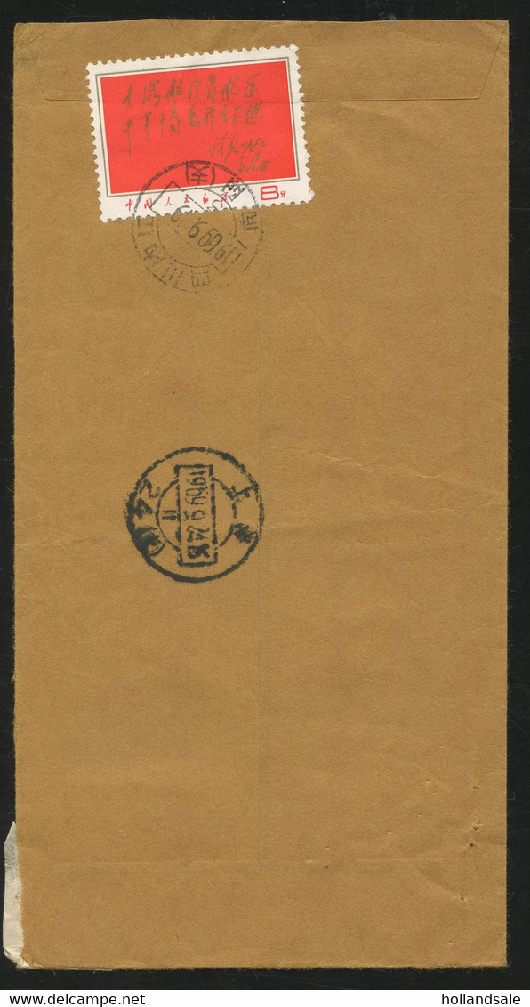 CHINA PRC - Cultural Revolution Cover Franked With Stamp W8 MICHEL #1009. Open 3 Sides. - Brieven En Documenten