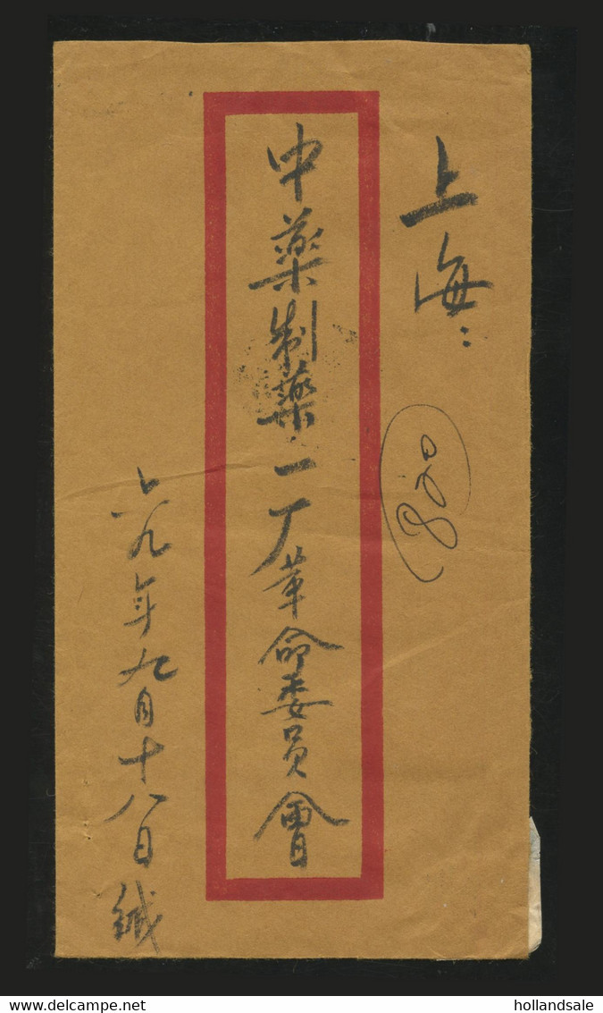CHINA PRC - Cultural Revolution Cover Franked With Stamp W8 MICHEL #1009. Open 3 Sides. - Storia Postale