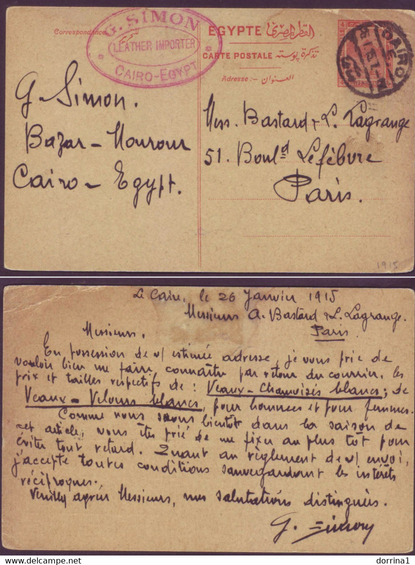 Jewish Judaica Stationery Postcard Cairo Egypt 1915 To France Paris - G. SIMON - Leather Importer - 1915-1921 Brits Protectoraat