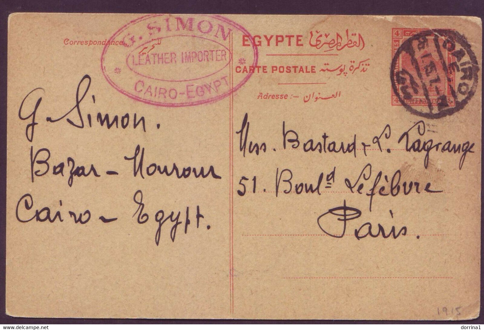 Jewish Judaica Stationery Postcard Cairo Egypt 1915 To France Paris - G. SIMON - Leather Importer - 1915-1921 Protectorat Britannique