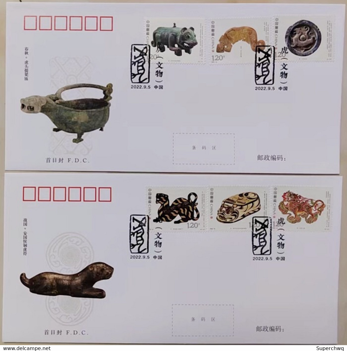 China FDC,2022-19 Tiger Cultural Relics - 2020-…