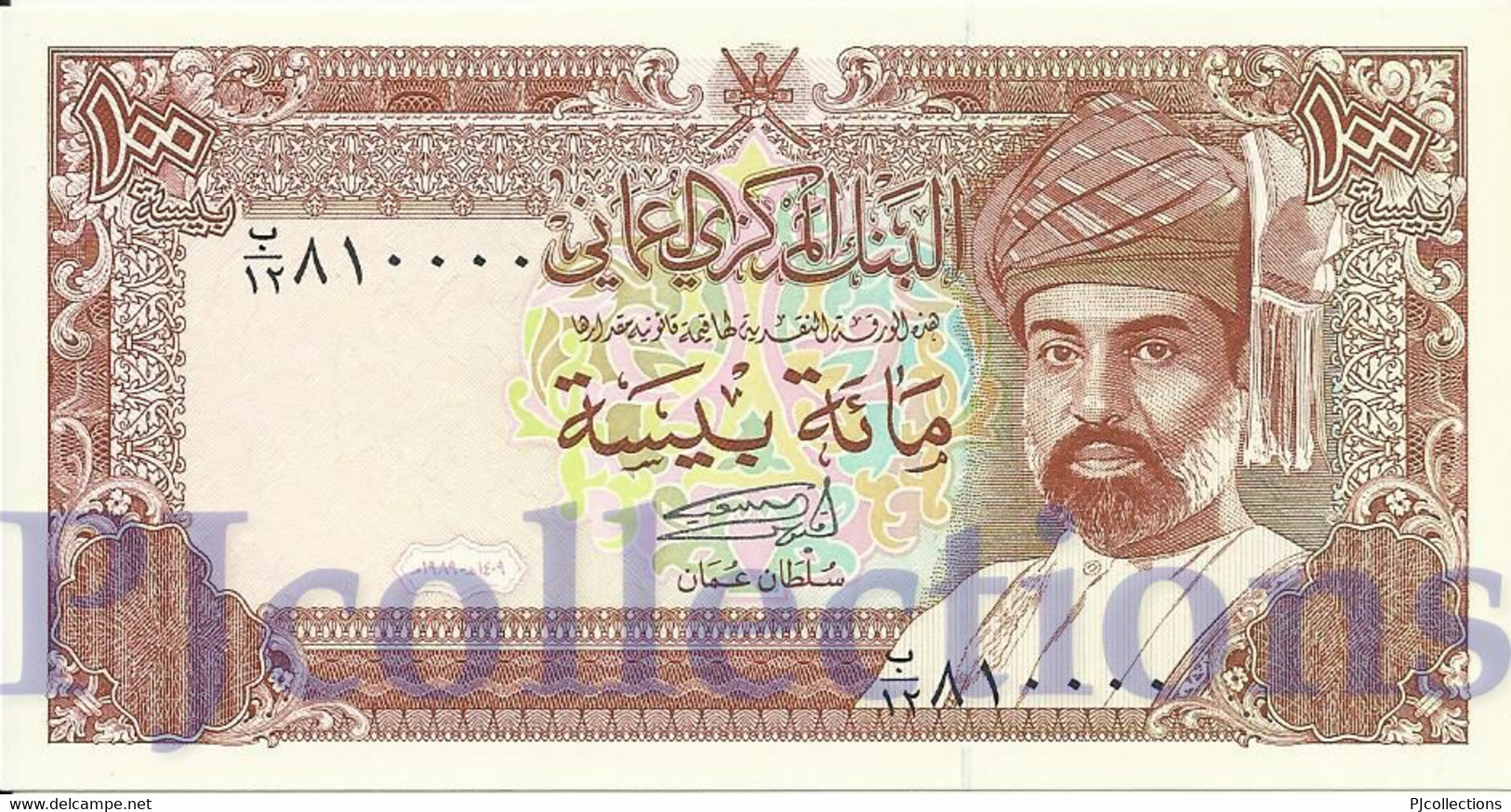 OMAN 100  BAISA 1989 PICK 22b UNC - Oman