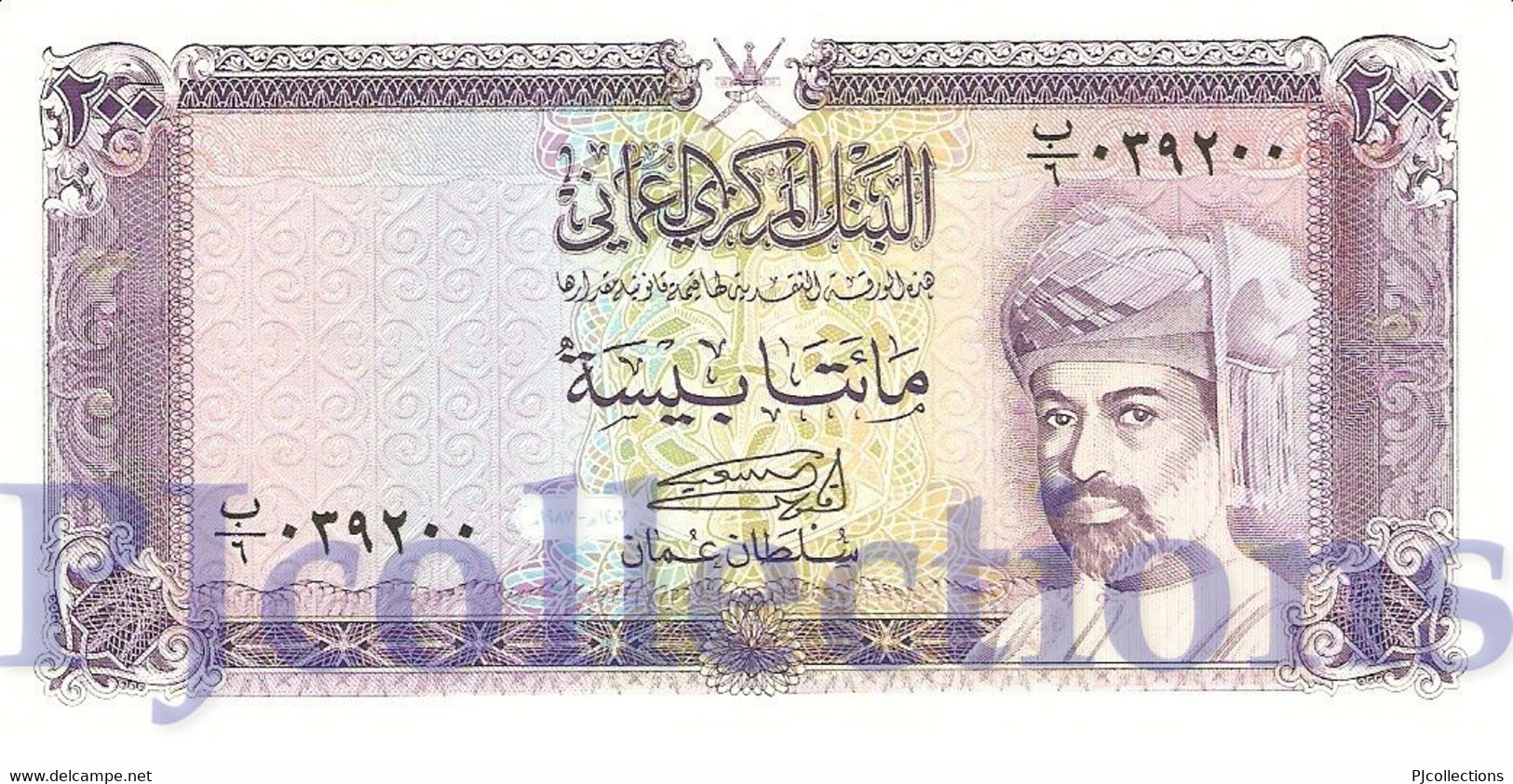 OMAN 200 BAISA 1987 PICK 23a AU/UNC - Oman