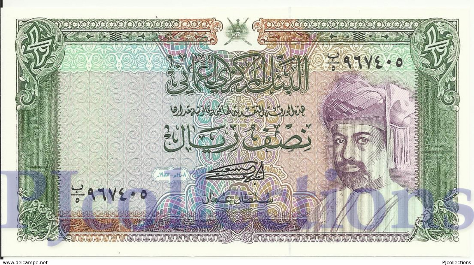 OMAN 1/2 RIAL 1987 PICK 25 UNC - Oman