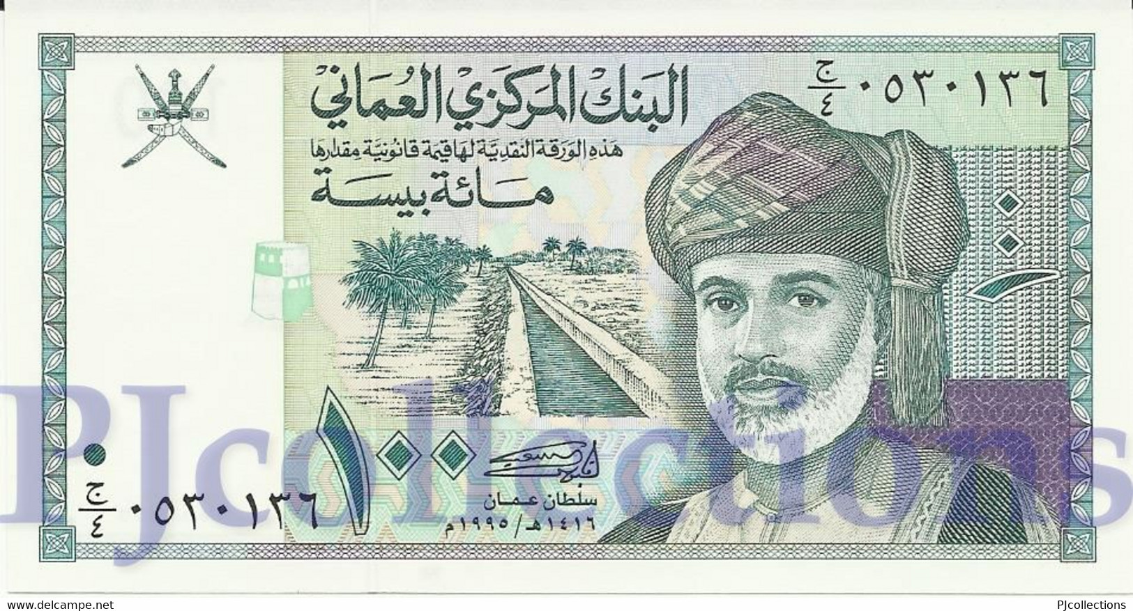 LOT OMAN 100  BAISA 1995 PICK 31 UNC X 5 PCS - Oman