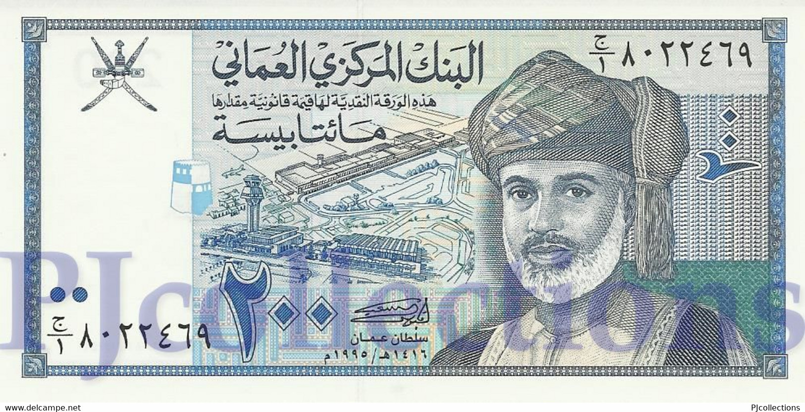 OMAN 200 BAISA 1995 PICK 32 UNC - Oman