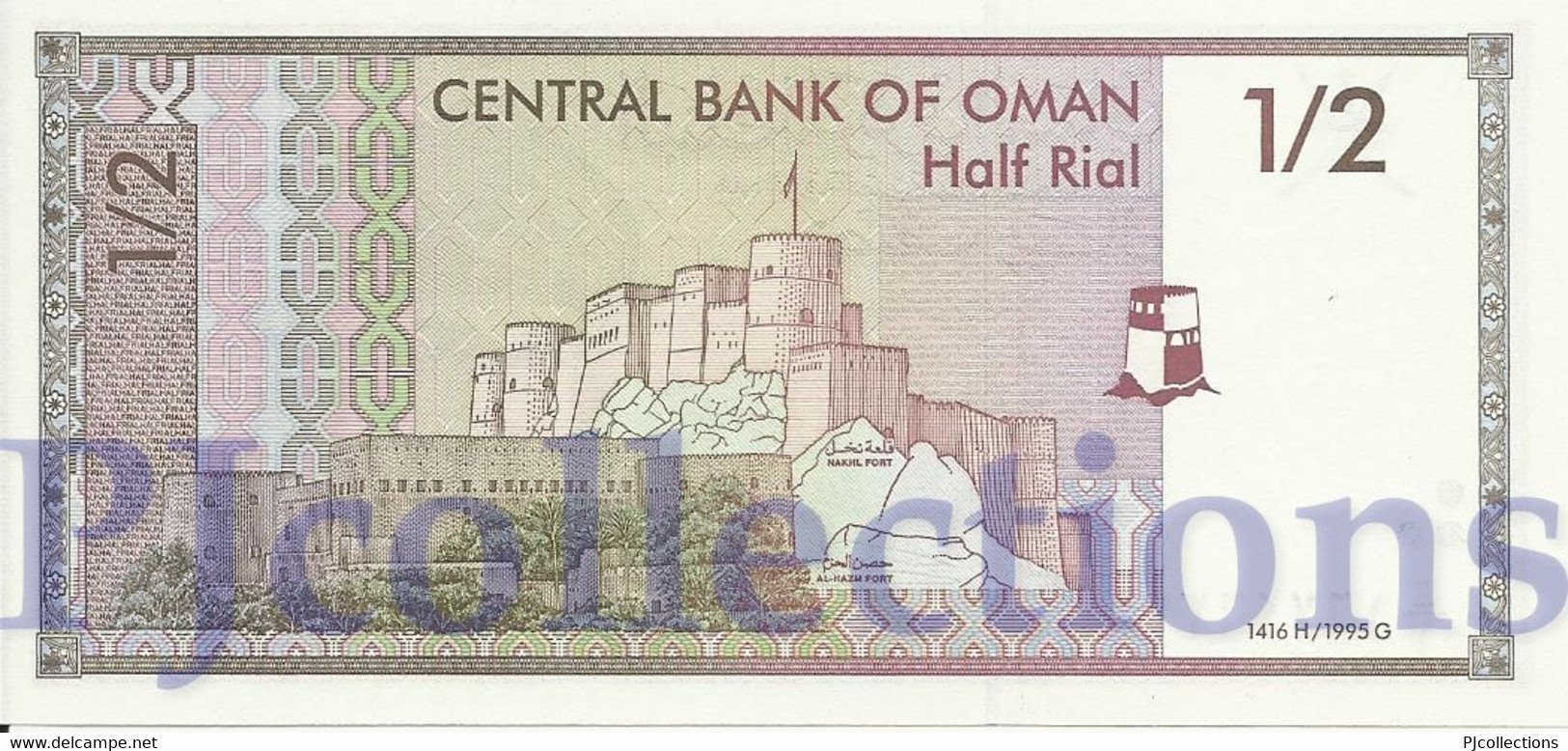 OMAN 1/2 RIAL 1995 PICK 33 UNC - Oman