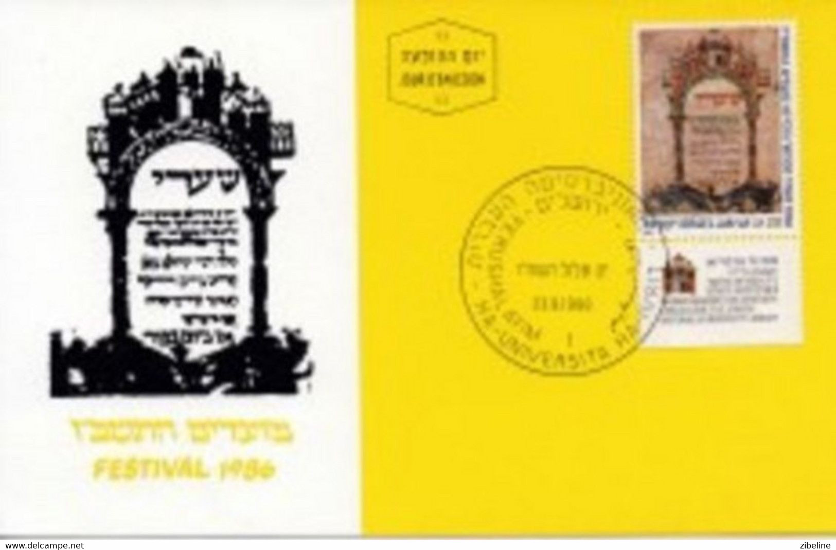 ISRAEL CARTE  MAXIMUM MAX CARD FDC FESTIVAL 1986 - Cartoline Maximum