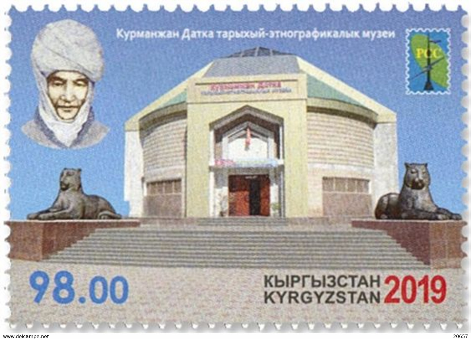 Kirghizstan Kyrgyzstan 0789 Musée Ethnographique, Panthere - Altri & Non Classificati