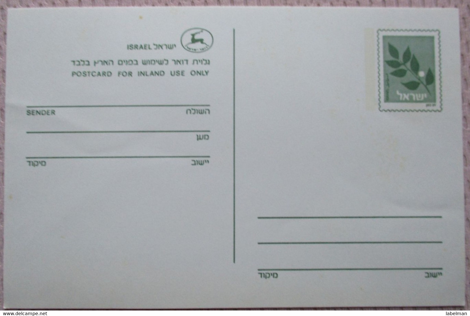 ISRAEL POSTAL AUTHORITY INLAND PREPAID POSTCARD POSTKARTE CARD ANSICHTSKARTE CARTOLINA CARTE POSTALE PC CP AK - Tarjetas – Máxima