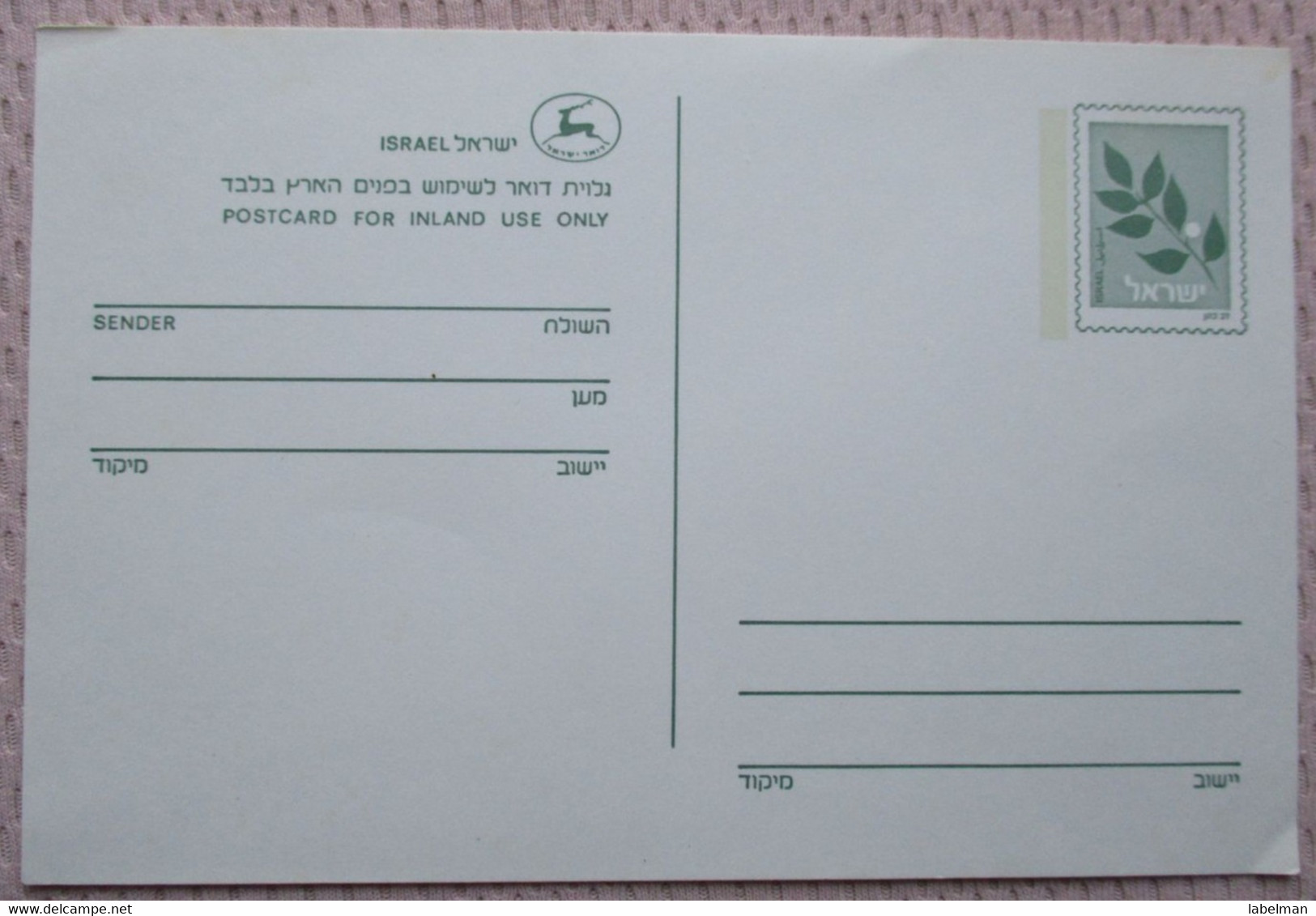 ISRAEL POSTAL AUTHORITY INLAND PREPAID POSTCARD POSTKARTE CARD ANSICHTSKARTE CARTOLINA CARTE POSTALE PC CP AK - Maximumkarten