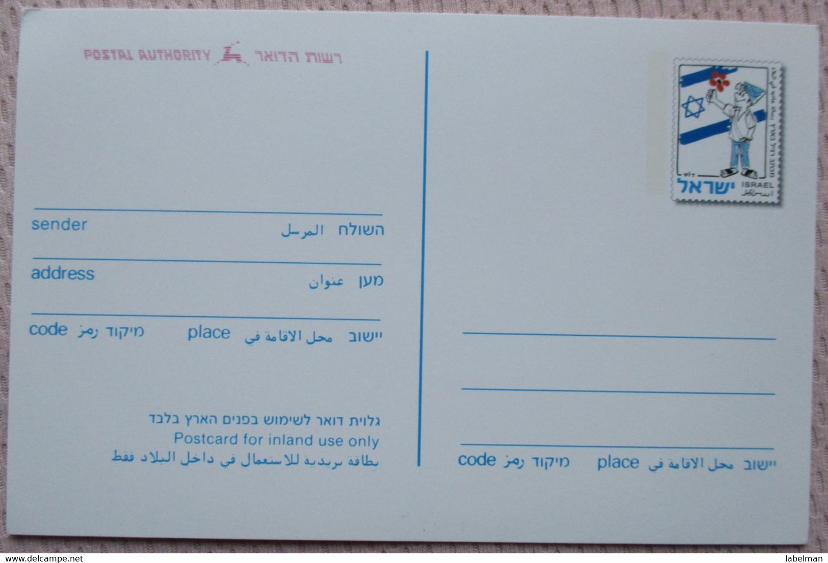 ISRAEL POSTAL AUTHORITY INLAND PREPAID POSTCARD POSTKARTE CARD ANSICHTSKARTE CARTOLINA CARTE POSTALE PC CP AK - Maximum Cards