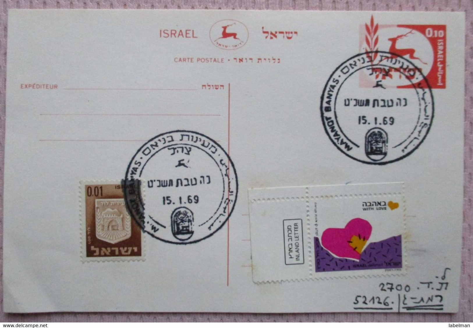 ISRAEL POSTAL AUTHORITY INLAND PREPAID POSTCARD POSTKARTE CARD ANSICHTSKARTE CARTOLINA CARTE POSTALE PC CP AK - Cartes-maximum