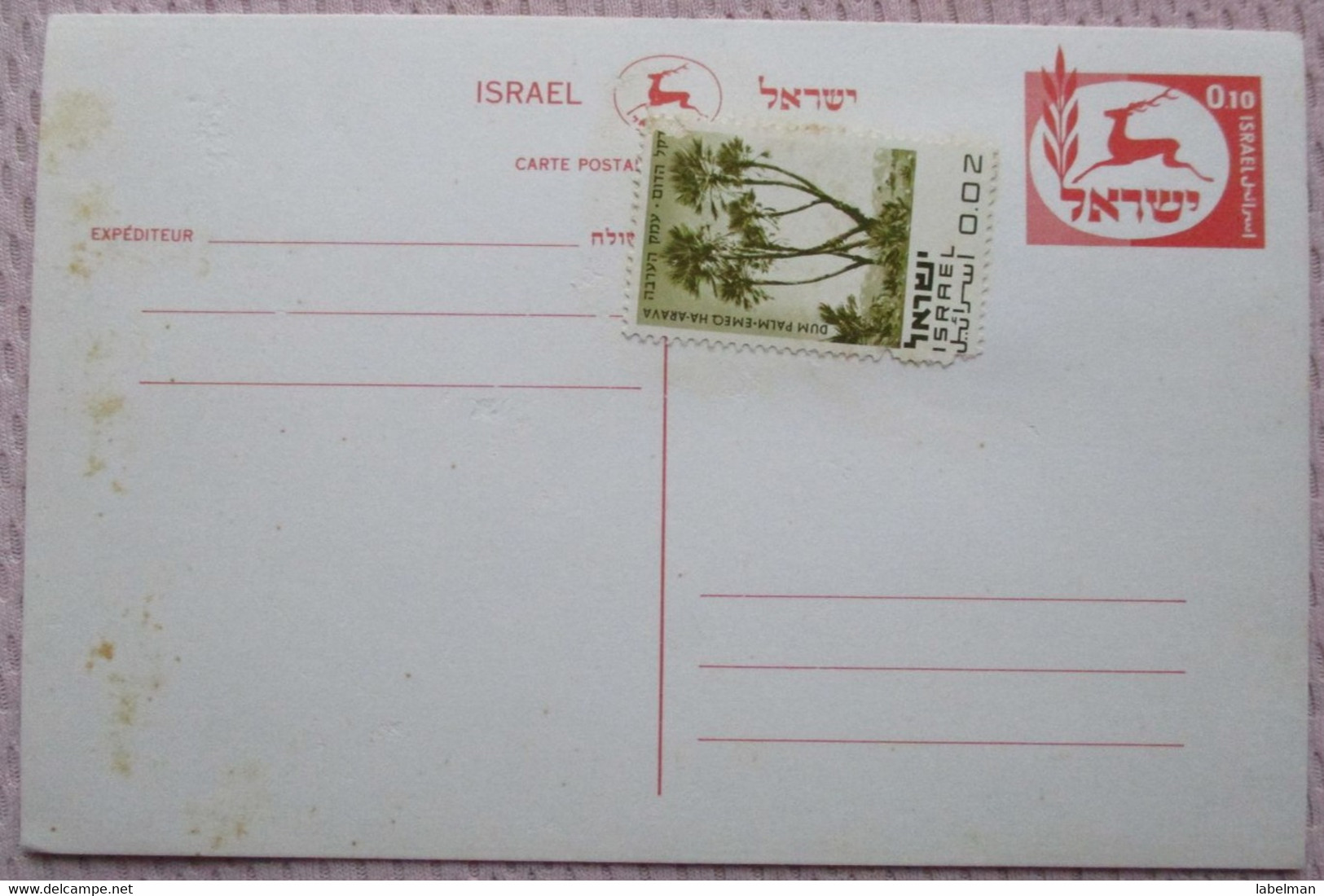 ISRAEL POSTAL AUTHORITY INLAND PREPAID POSTCARD POSTKARTE CARD ANSICHTSKARTE CARTOLINA CARTE POSTALE PC CP AK - Maximumkaarten