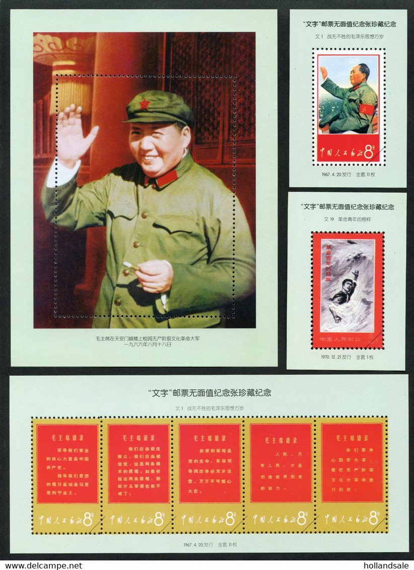 CHINA PRC - Interesting Range Of Non Postal Sheets With Cultural Revolution Stamps. MNH - Verzamelingen & Reeksen