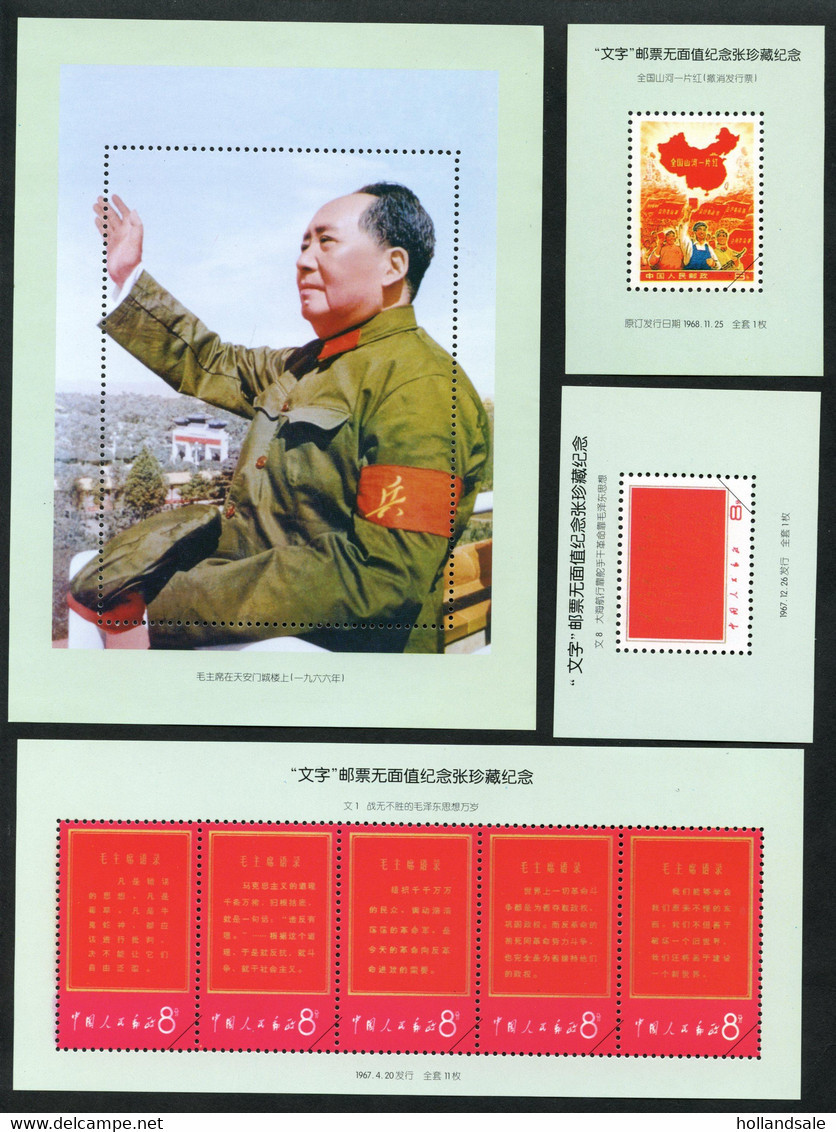 CHINA PRC - Interesting Range Of Non Postal Sheets With Cultural Revolution Stamps. MNH - Verzamelingen & Reeksen