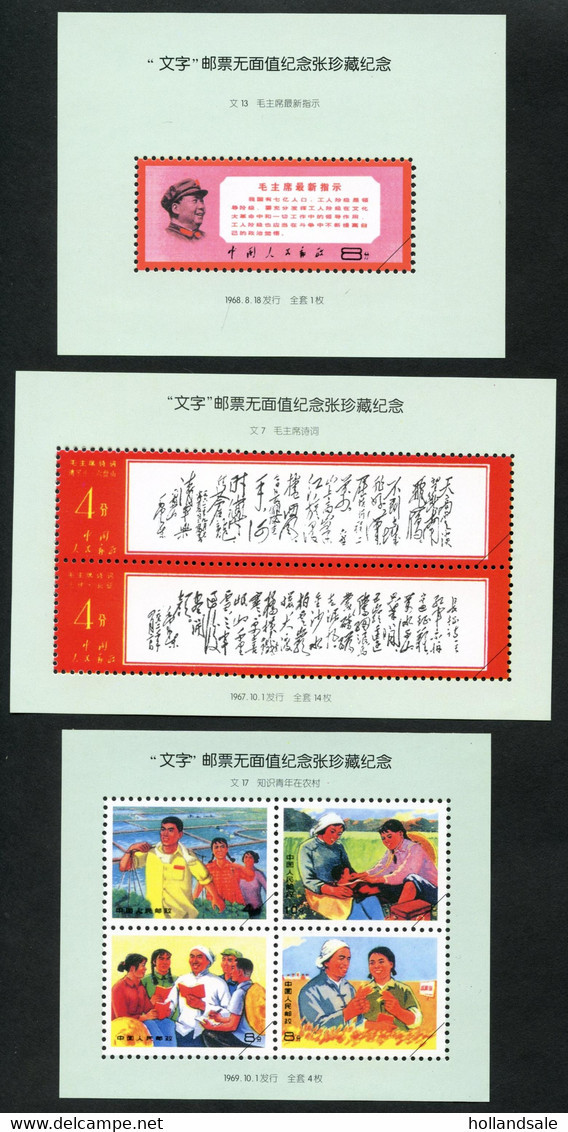 CHINA PRC - Interesting range of Non Postal sheets with Cultural Revolution Stamps. MNH