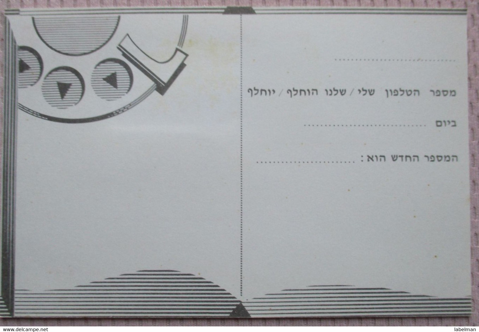 ISRAEL POSTAL AUTHORITY INLAND PREPAID POSTCARD POSTKARTE CARD ANSICHTSKARTE CARTOLINA CARTE POSTALE PC CP AK - Cartes-maximum