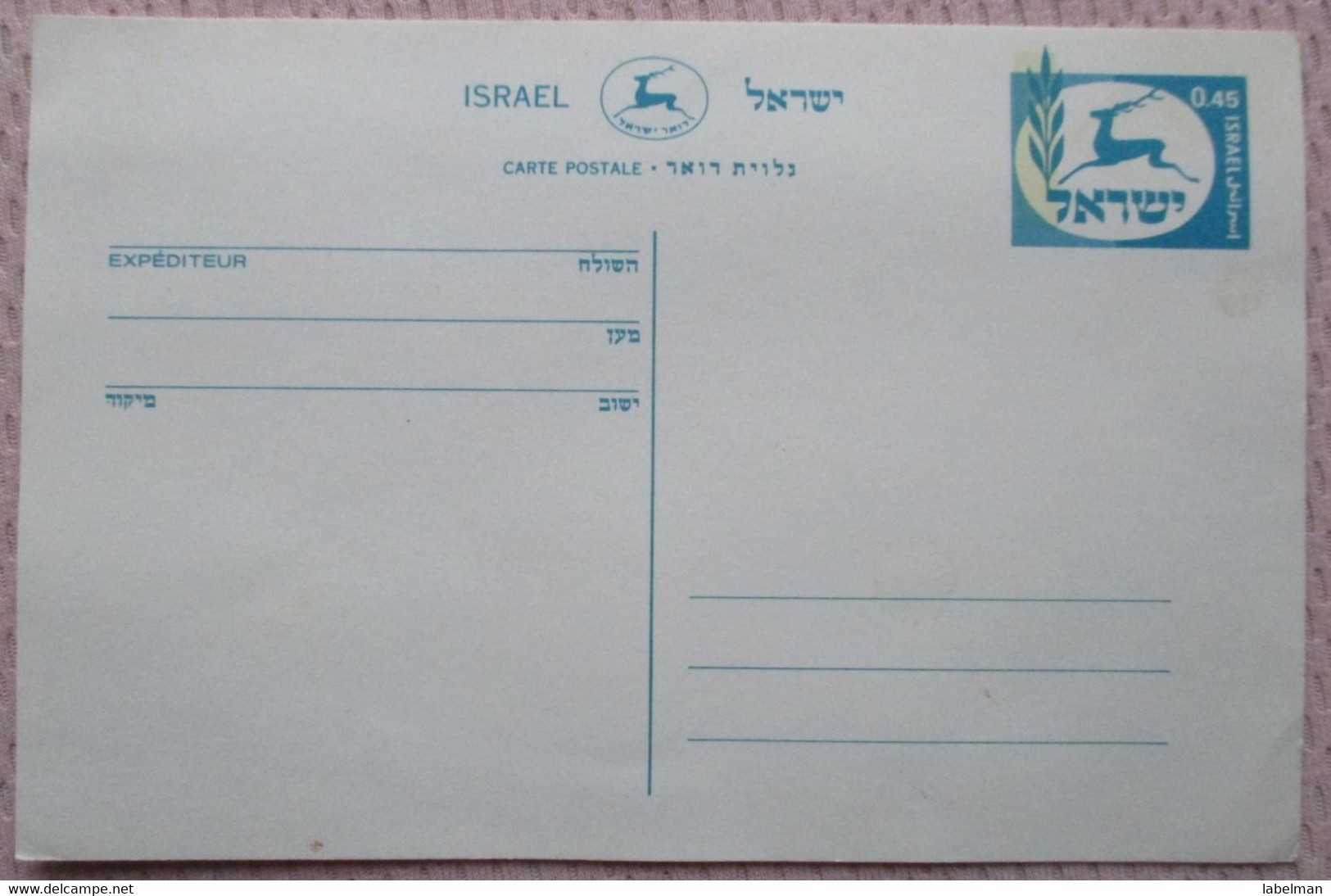 ISRAEL POSTAL AUTHORITY INLAND PREPAID POSTCARD POSTKARTE CARD ANSICHTSKARTE CARTOLINA CARTE POSTALE PC CP AK - Cartoline Maximum