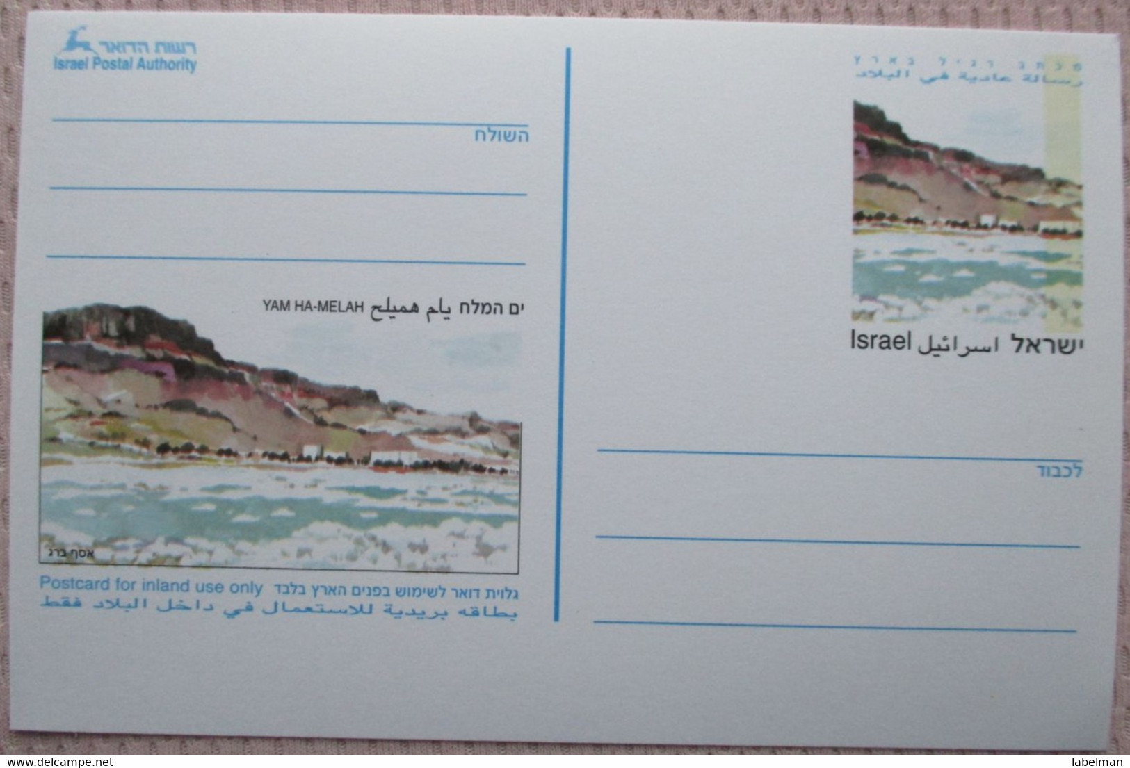ISRAEL POSTAL AUTHORITY DEAD SEA DESERT INLAND PREPAID POSTCARD POSTKARTE CARD ANSICHTSKARTE CARTOLINA CARTE POSTALE PC - Maximum Cards