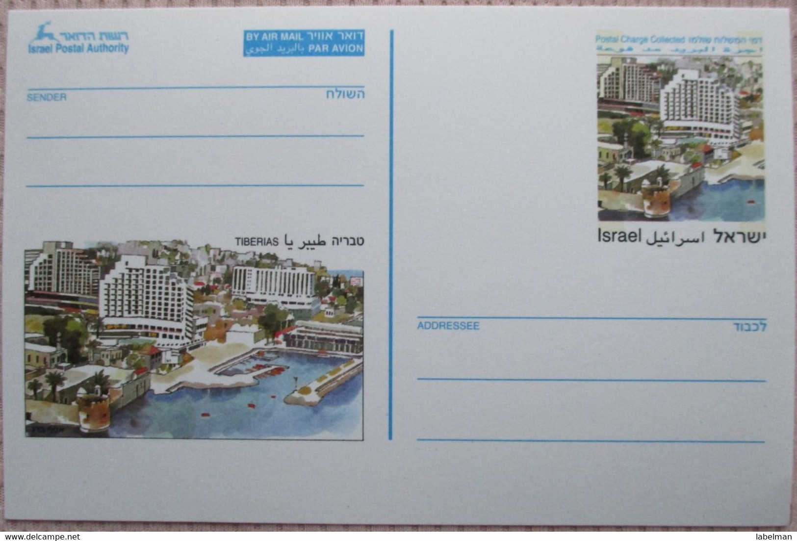 ISRAEL POSTAL AUTHORITY TIBERIAS HOTEL INLAND PREPAID POSTCARD POSTKARTE CARD ANSICHTSKARTE CARTOLINA CARTE POSTALE PC - Cartoline Maximum
