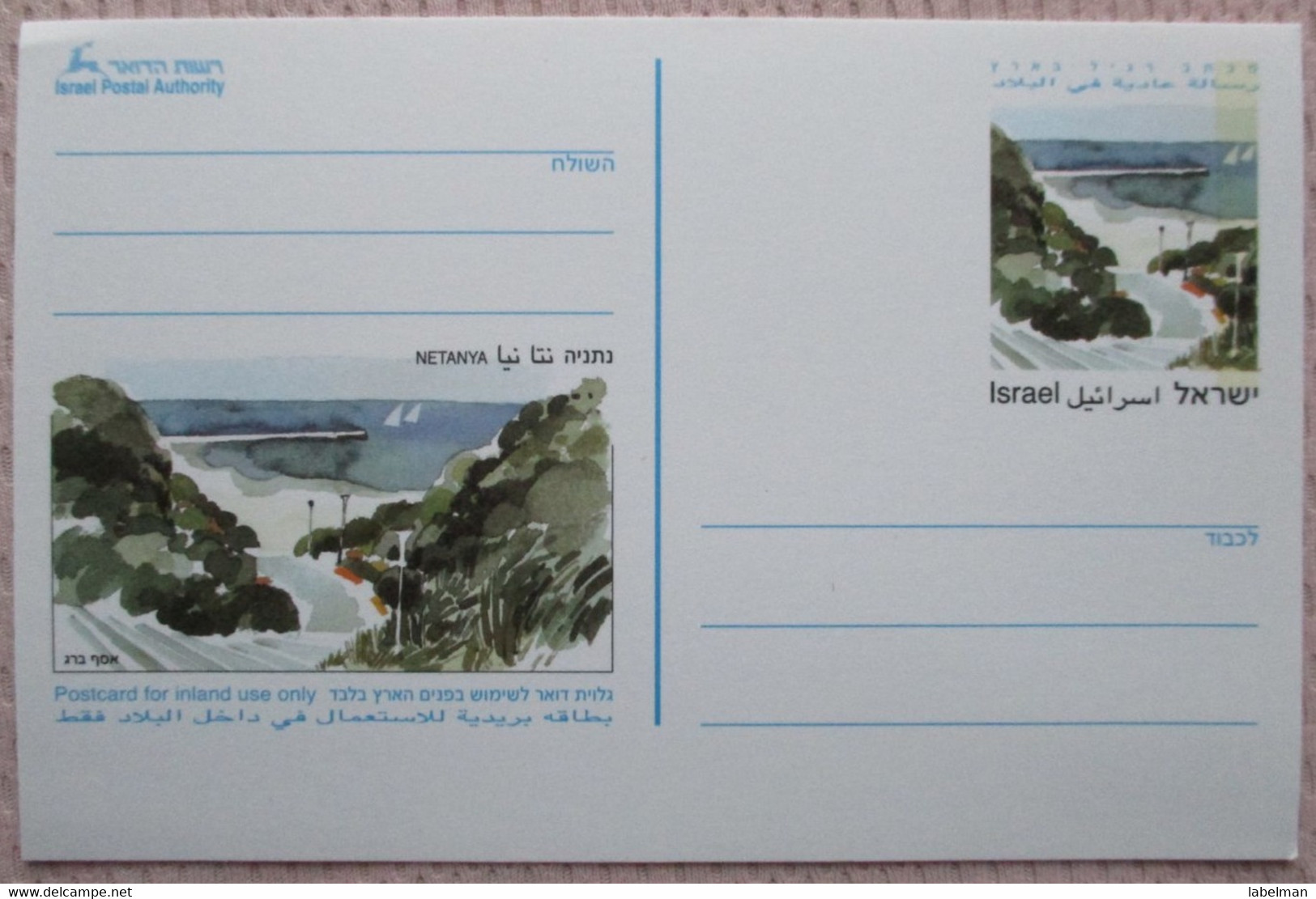 ISRAEL POSTAL AUTHORITY NETANYA BEACH INLAND PREPAID POSTCARD POSTKARTE CARD ANSICHTSKARTE CARTOLINA CARTE POSTALE PC - Maximumkaarten