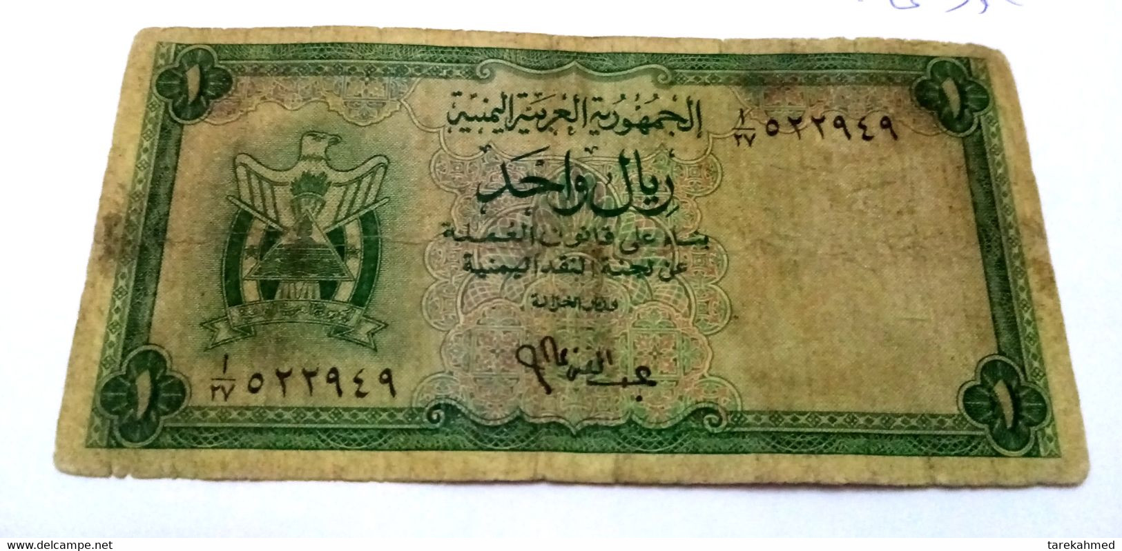 YEMEN , 1 RIAL , 1967 , P-1b , SERIES 37 - Yémen