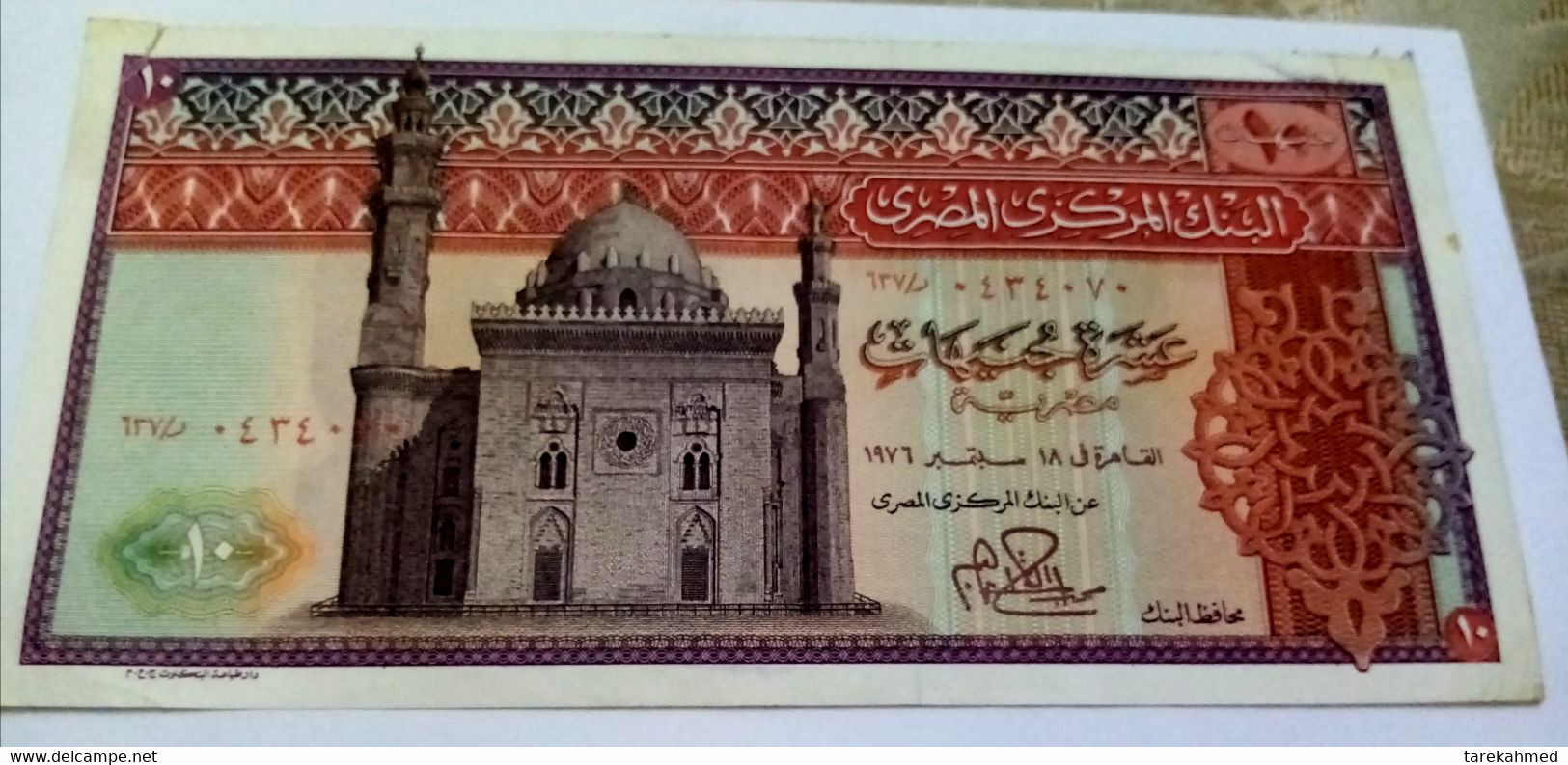 Egypt  1976 - 10 EGP - Pick 46 - Sign 15 - IBRAHIM - VF - Egitto