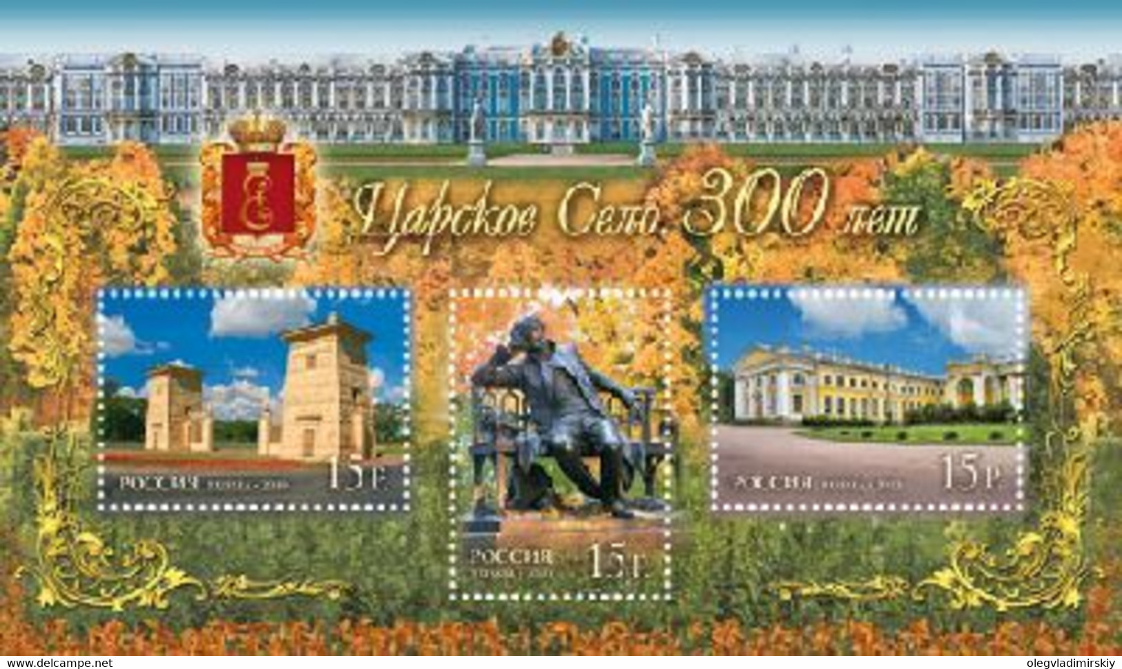 Russia 2010 300th Of Tsarskoye Selo Block Of 3 Stamps - Ecrivains