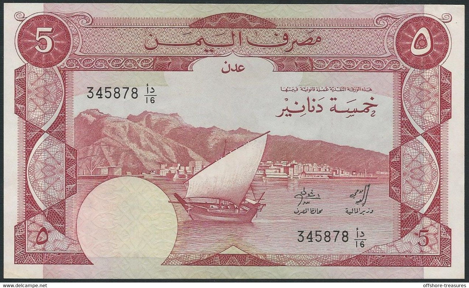 Yemen Democratic Republic - ADEN Bank Of Yemen 5 Dinars BANKNOTE /Dinar ND 1984 P-8a Sign# 3 XF Crisp WM Camel Head - Yemen