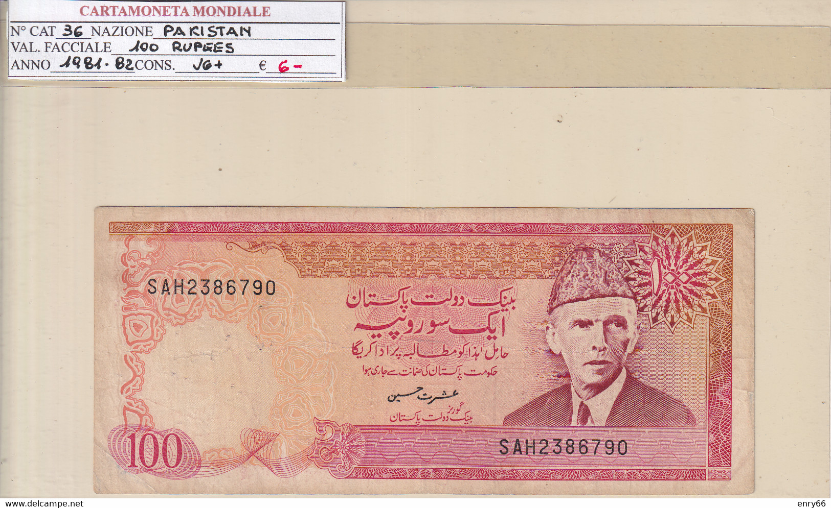 PAKISTAN 100 RUPEES 1981-82 P36 - Pakistan