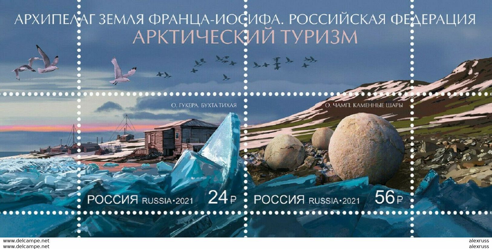 Russia 2021, Arctic Of The Russian Federation. Promoting Arctic Tourism Block, VF MNH** - Arctische Fauna