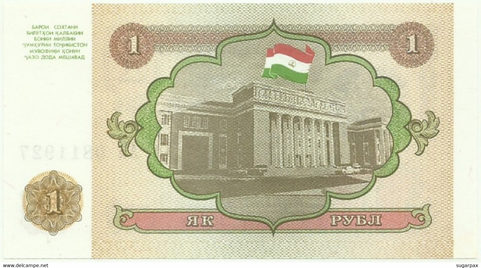 Tajikistan - 1 Ruble - 1994 - P 1 - Unc. - Serie АБ - Tajikistan