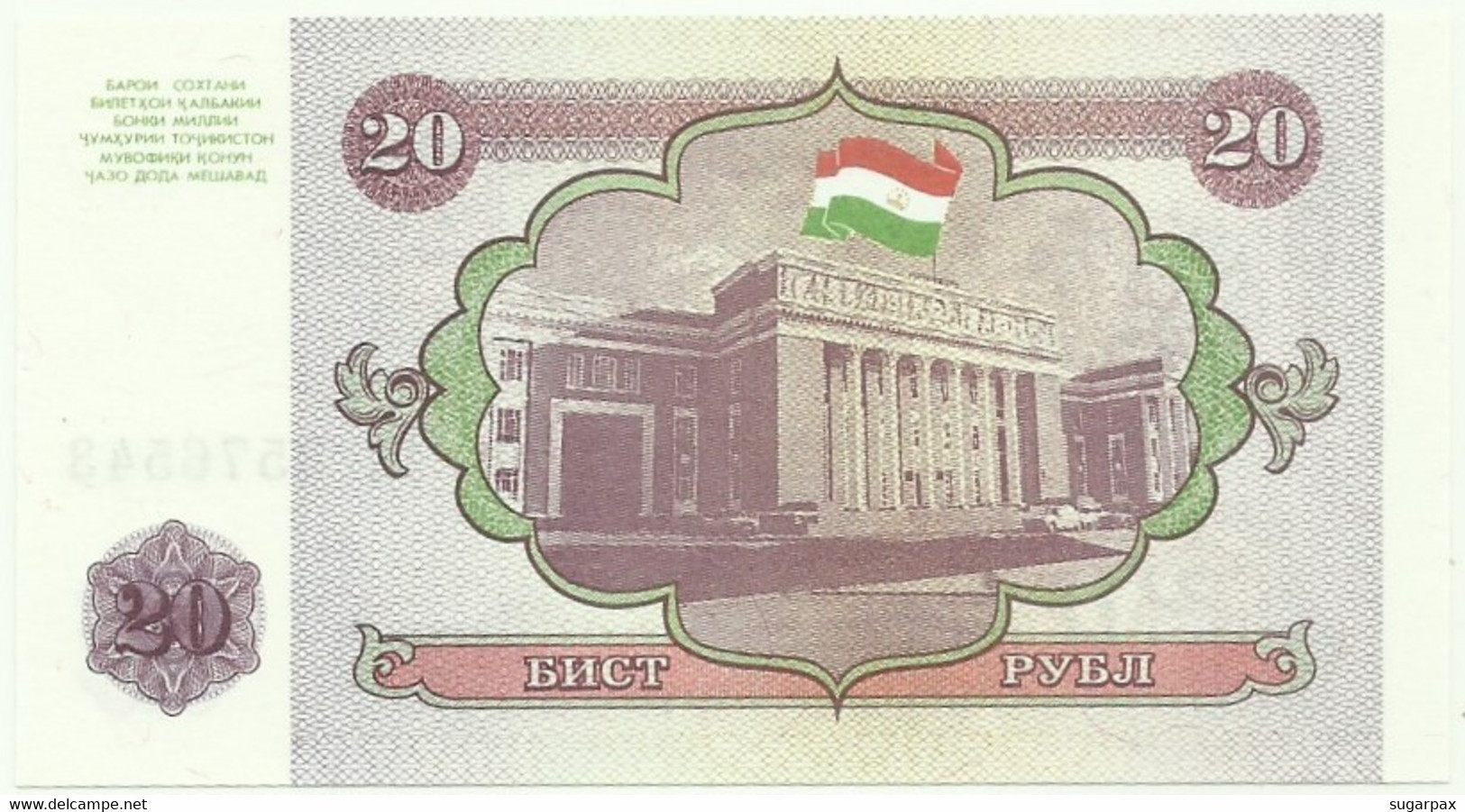 Tajikistan - 20 Rubles - 1994 - P 4 - Unc. - Serie AA - Tajikistan