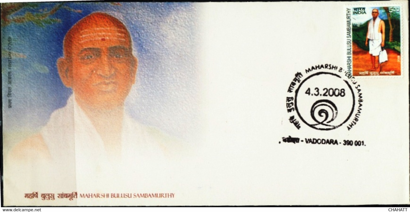 HINDUISM-SAGE MAHARSHI B SAMBAMURTHY- FDC-INDIA-2008 -BX3-36 - Hinduismo