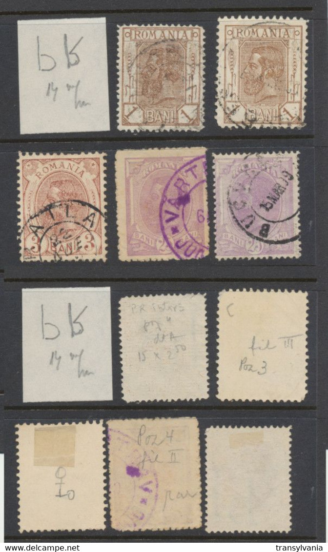 Romania 1890s Wheat Ear - Spic De Grau - King Carol I Stamps Lot Of 5 Rare Errors Used With Inverted PR Watermark - Errors, Freaks & Oddities (EFO)