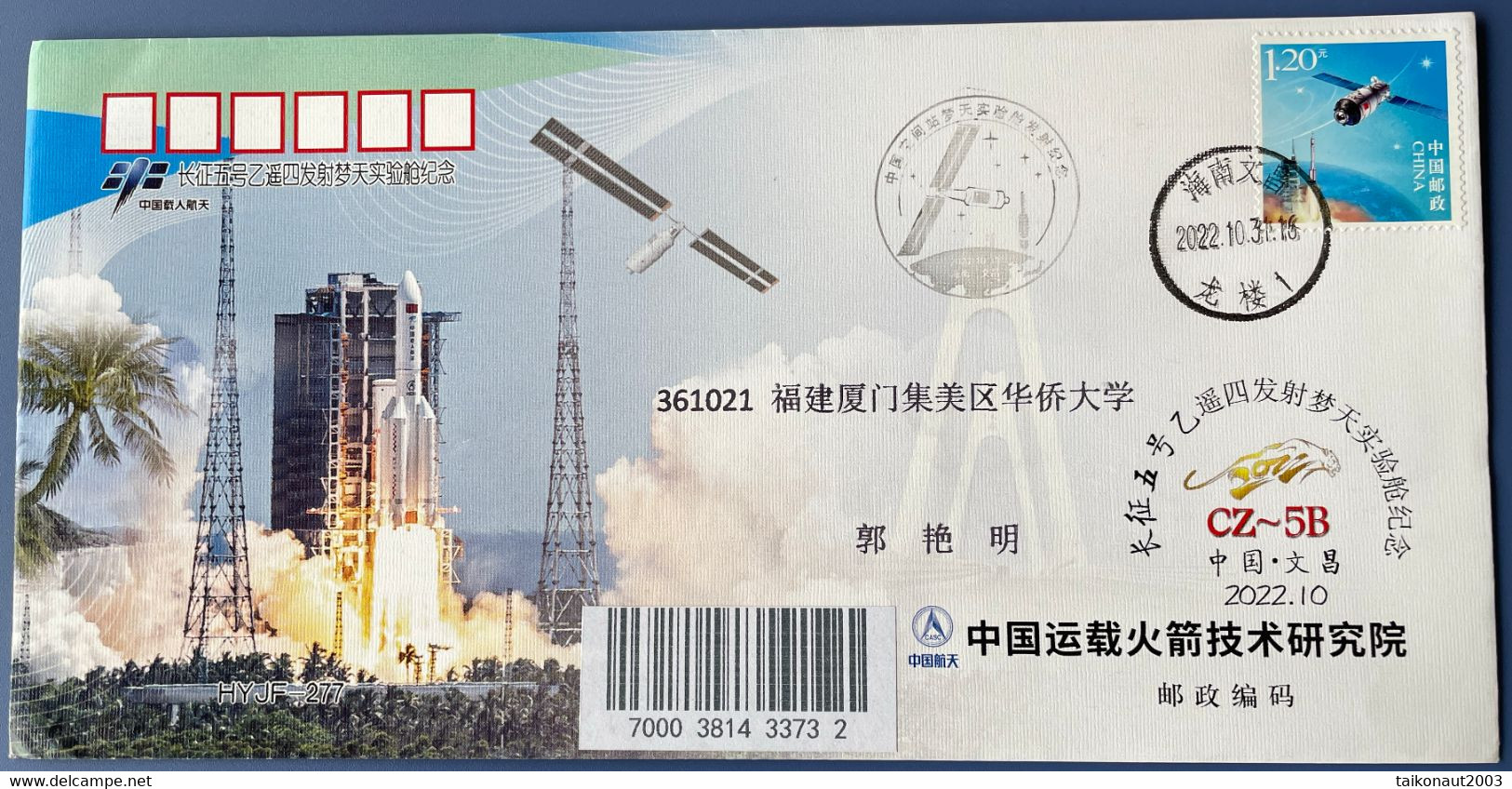 China Space 2022  Mengtian Lab Module Launch Cover, Hainan Wenchang - Azië