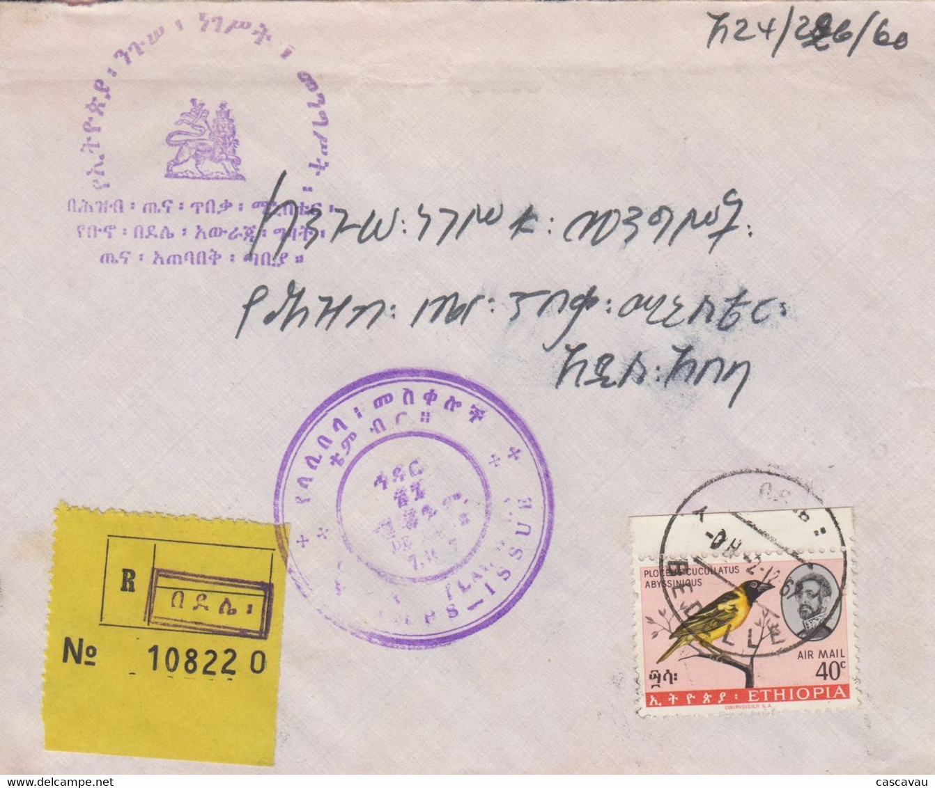 Enveloppe  Recommandée   ETHIOPIE   Poste  Aérienne  1967 - Etiopia
