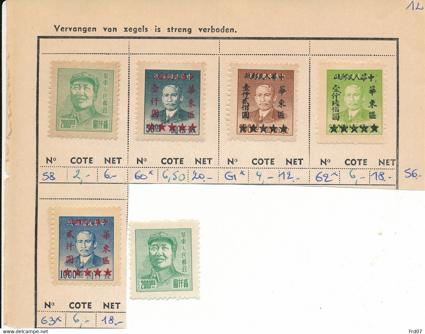 Oriental China – See Scan – Mao - Ostchina 1949-50