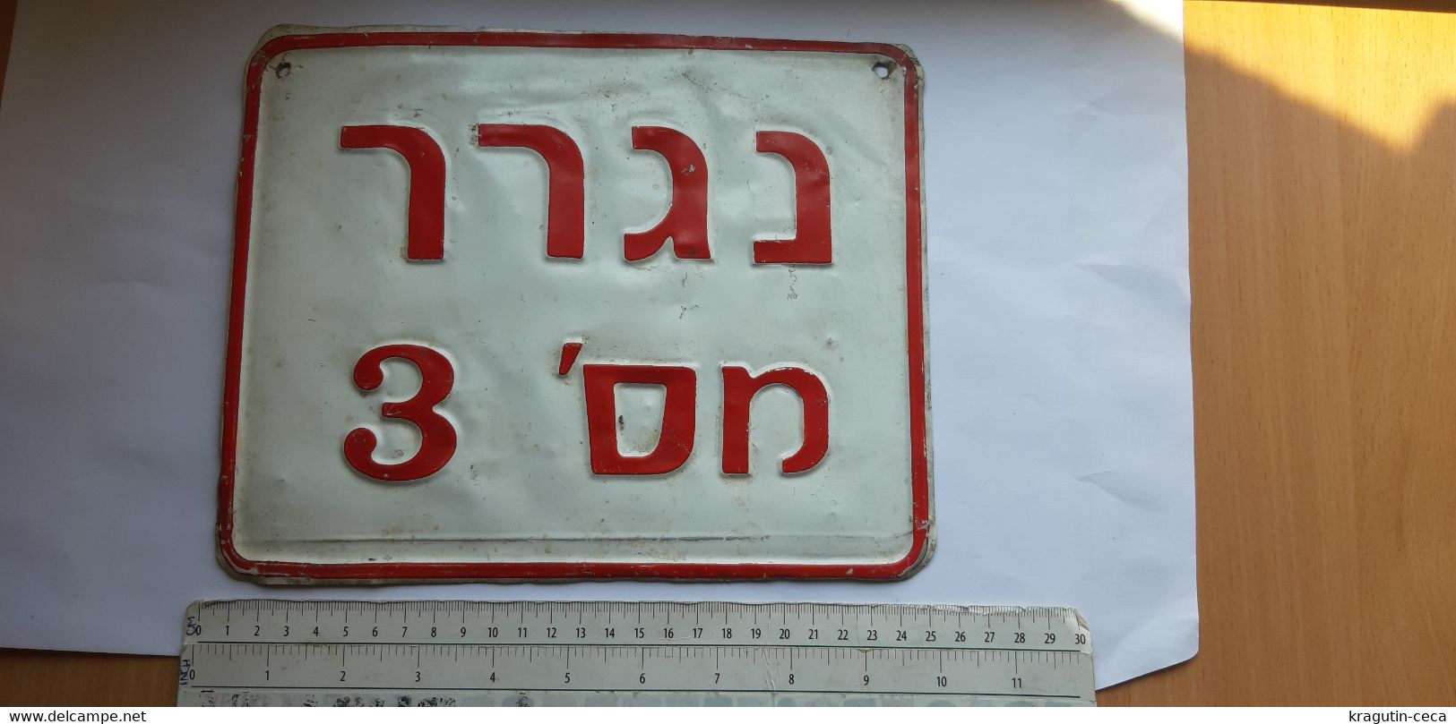 ISRAEL ISRAELI Jewish COLLECTIBLE Old LICENSE PLATE לוחית רישוי ישראל Nummernschild Jew Jüdisches SAMMLBARES Collectable - Plaques D'immatriculation