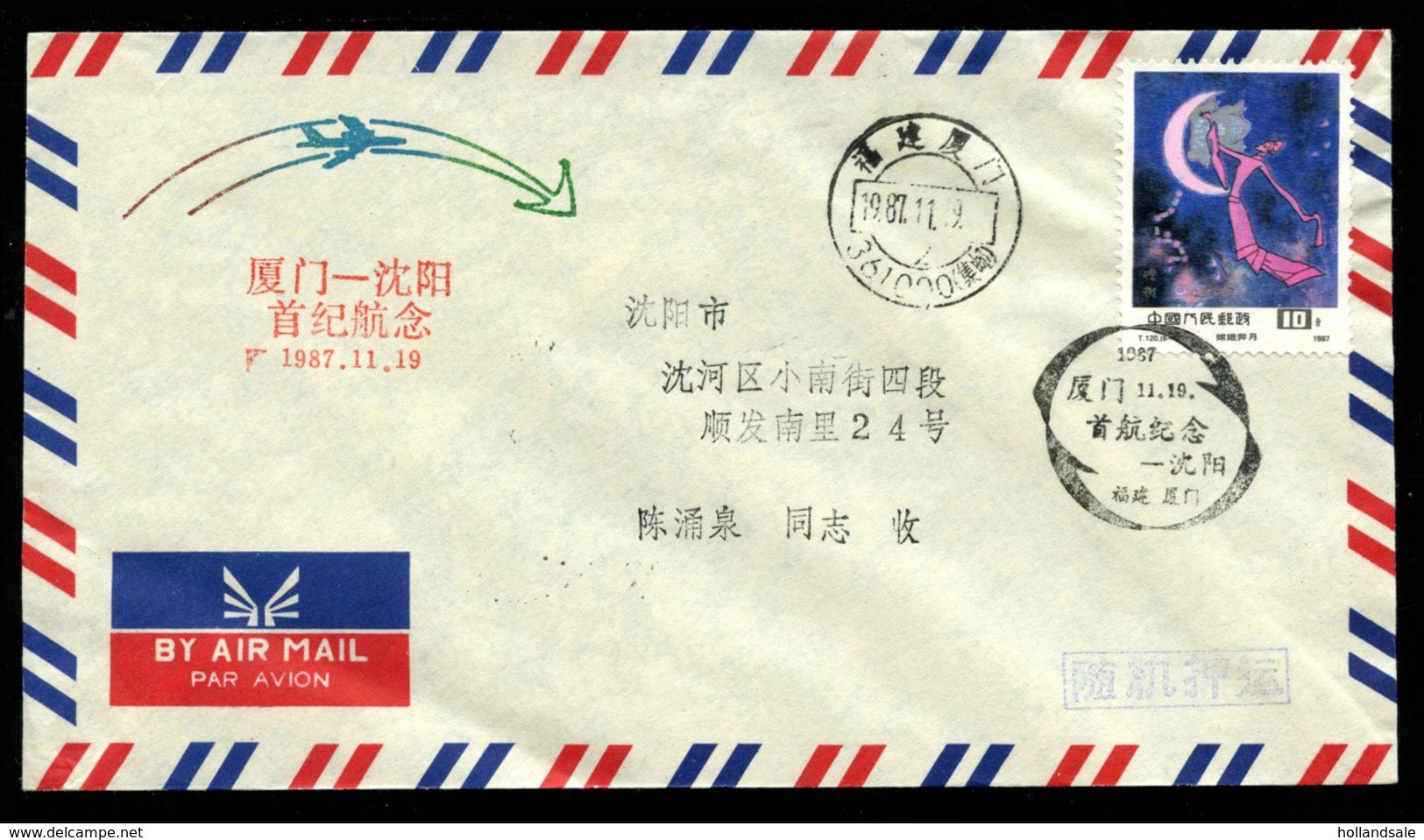 CHINA PRC - 1987 November 19.    First Flight     Xiamen - Shenyang. - Airmail