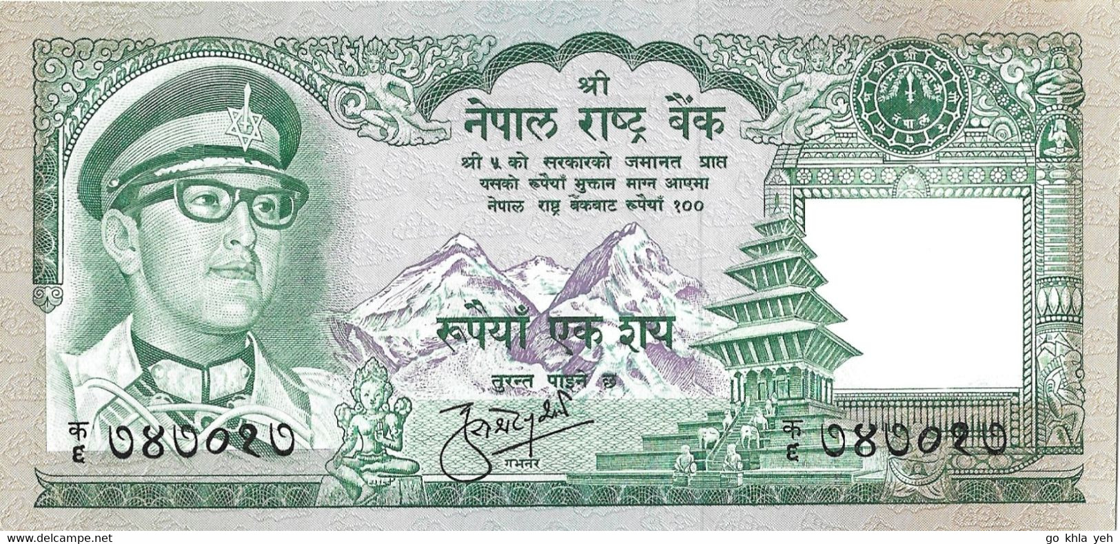 NEPAL 1974 100 Rupee - P.26a Neuf UNC - Népal
