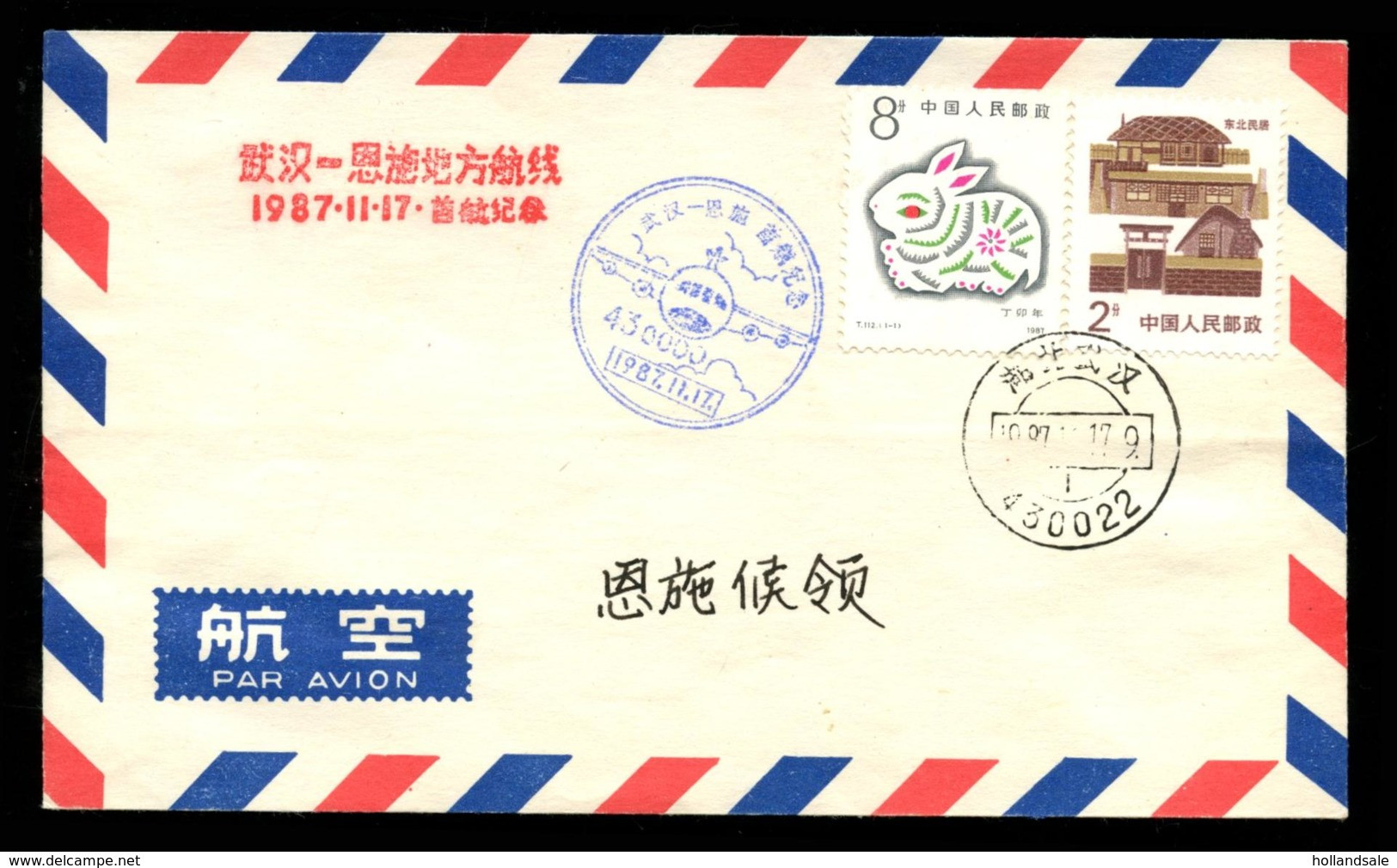 CHINA PRC - 1987 November 17.    First Flight   Wuhan - Fushi. - Posta Aerea
