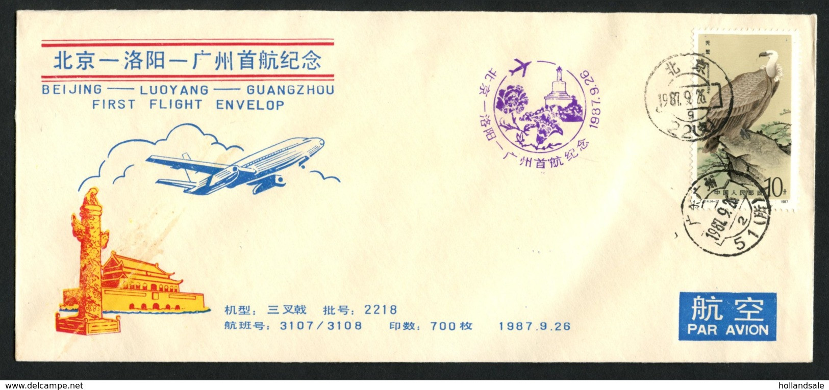 CHINA PRC - 1987 September 26   First Flight   Beijing - Luoyang - Guangzhou. - Airmail