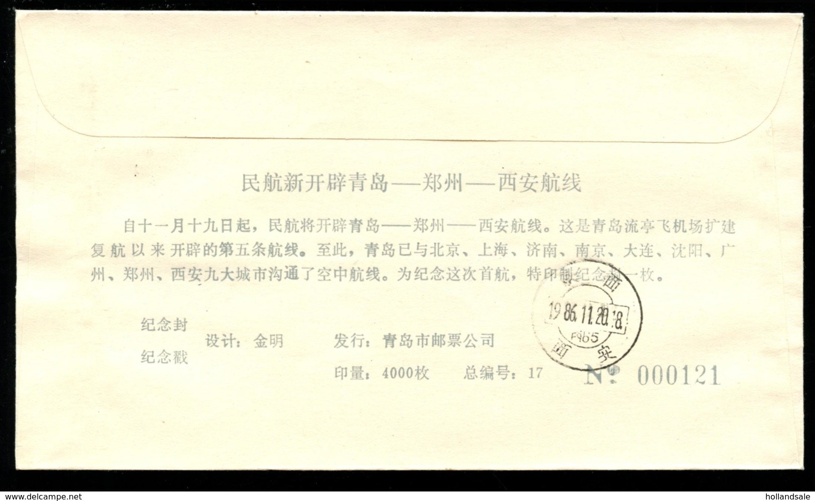 CHINA PRC - 1986 November 19.   First Flight    Qingdao - Zhengzhou - Xian. - Airmail