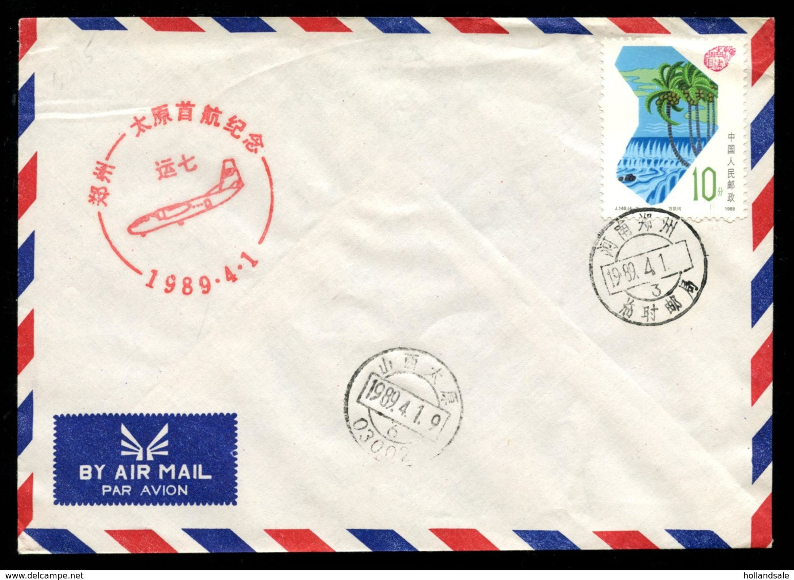 CHINA PRC - 1989 April 1.   First Flight    Henan - Zhengzhou - Shanxi - Taiyuan. - Airmail
