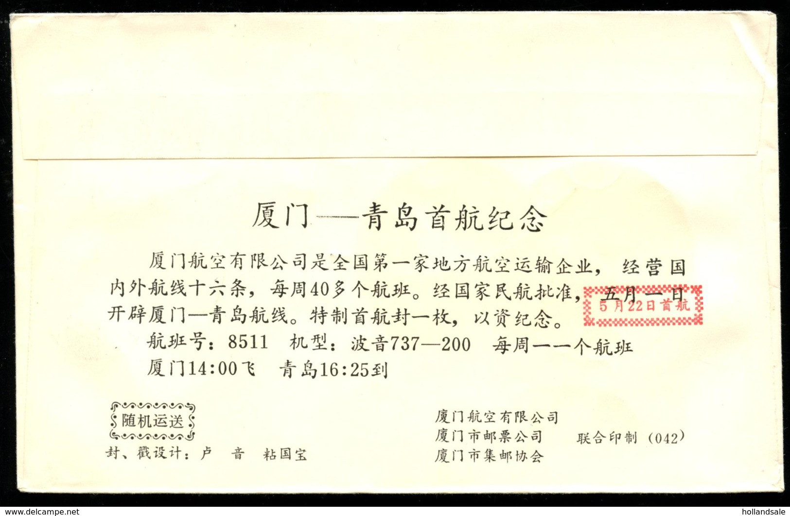 CHINA PRC - 1989 May 22.   First Flight    Xiamen - Qingdao. - Airmail
